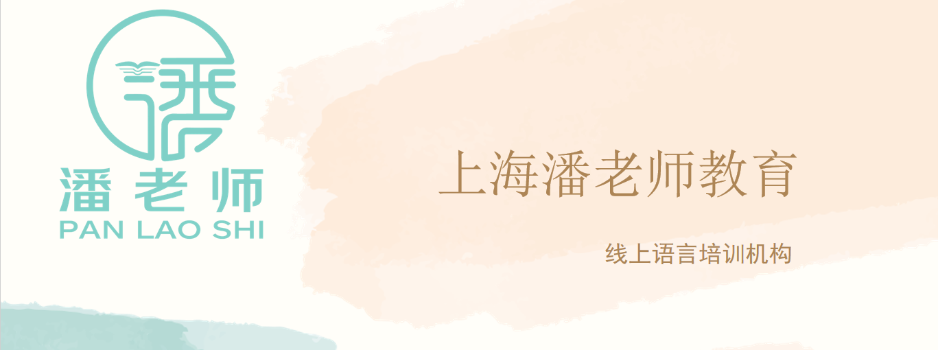 上海TOP榜前五雅思培训机构实力排名汇总一览